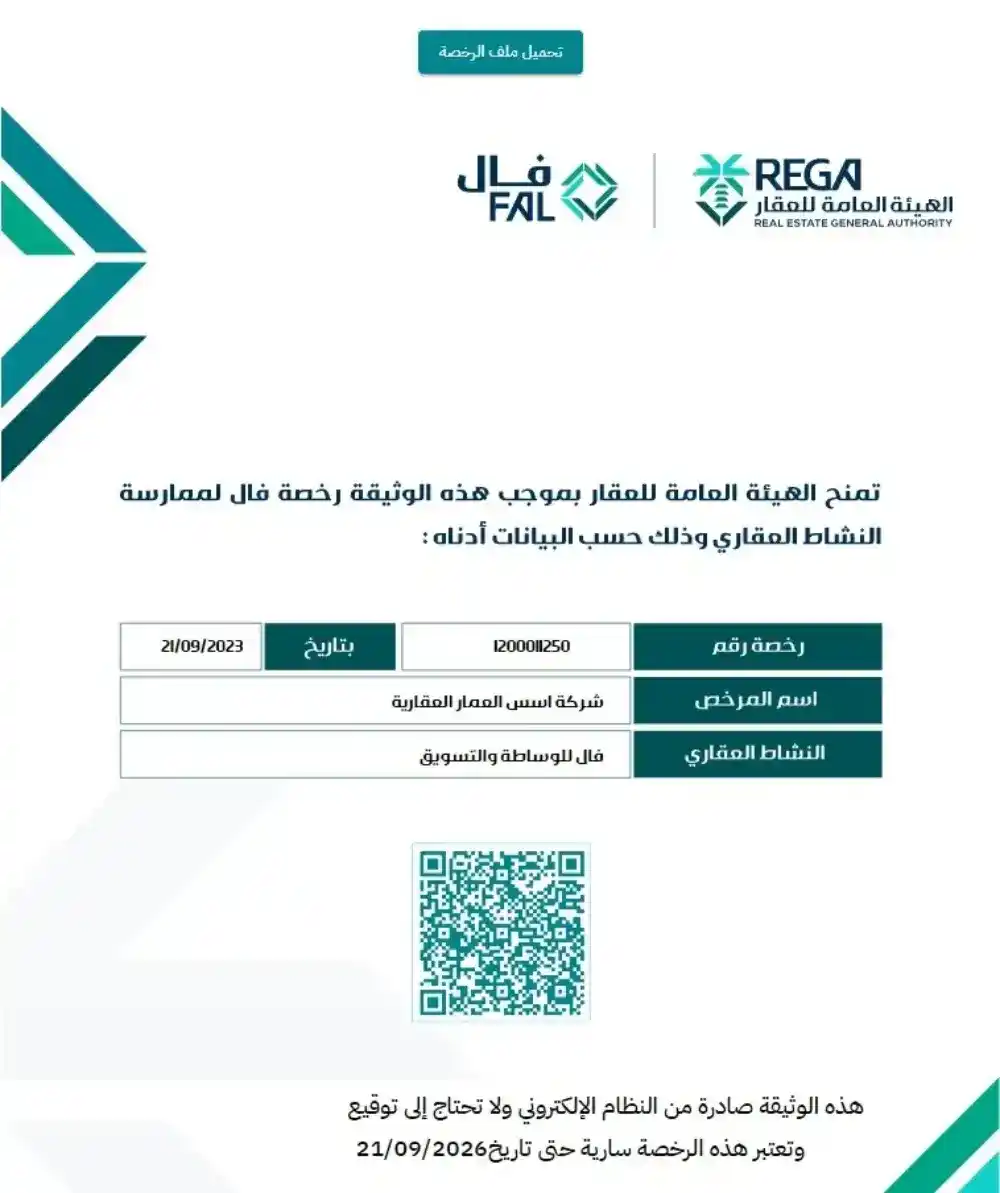 صورة الرخصة