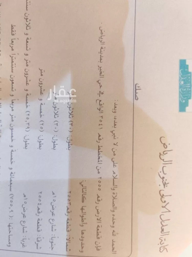 أرض للبيع في شارع شارع 15, حي الخير, مدينة الرياض, منطقة الرياض