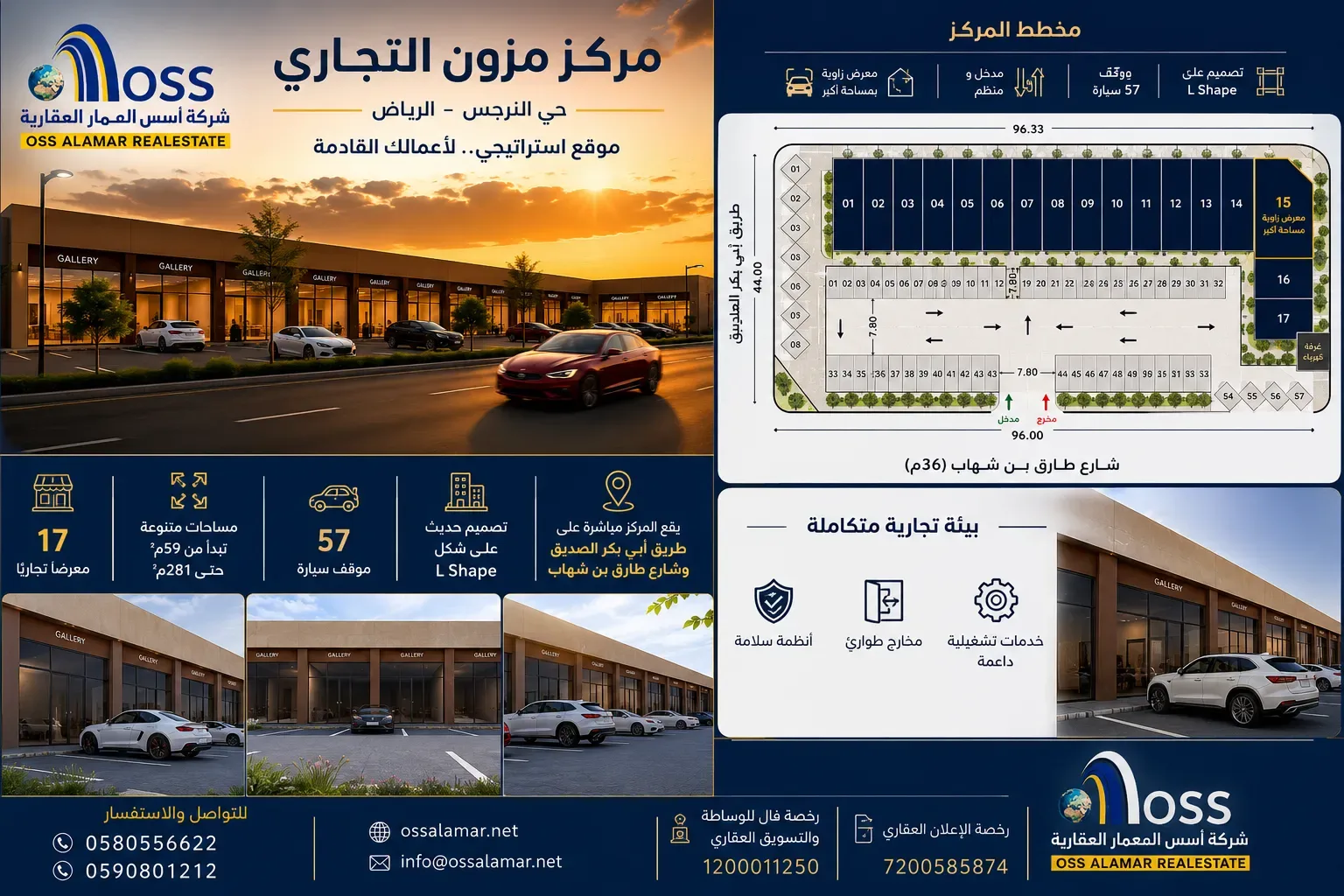 معارض للايجار حي النرجس، معرض، الرياض — حي النرجس — طريق ابي بكر الصديق — شركة أسس العمار العقارية