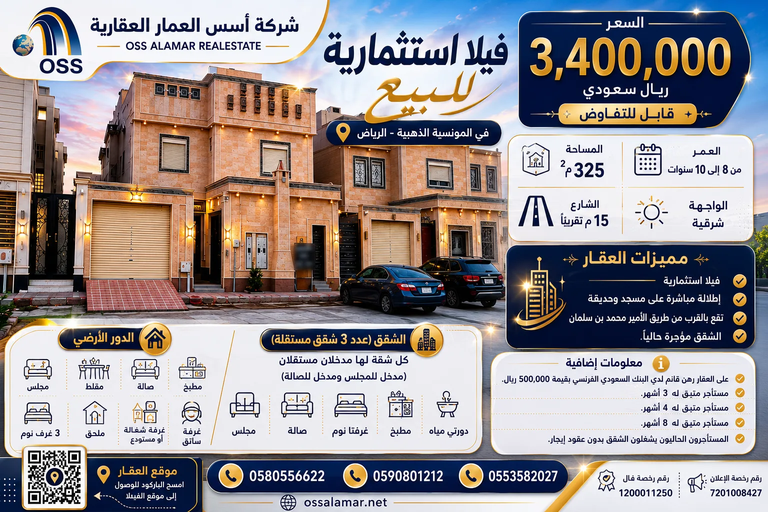 فيلا استثمارية للبيع في المونسية الذهبية، فيلا، الرياض — المونسية — 6780 المونسية، الرياض 13249 3798 — شركة أسس العمار العقارية