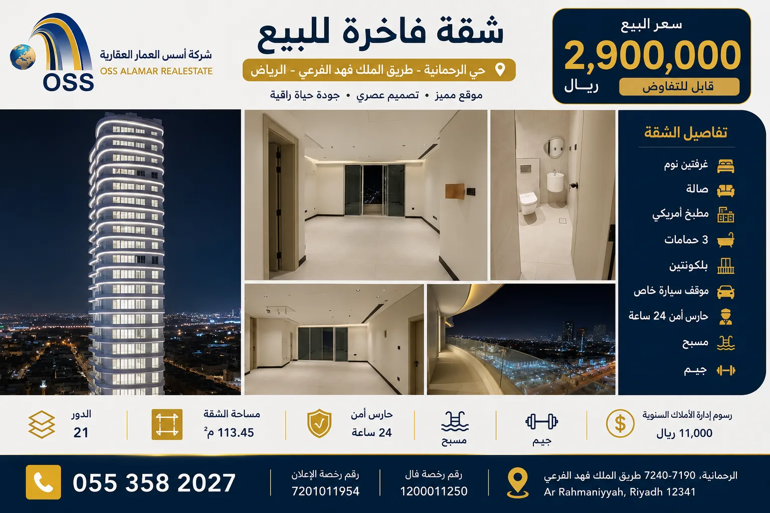 شقة فاخرة للبيع في حي الرحمانية – طريق الملك فهد الفرعي، شقة، الرياض — الرحمانية — طريق الملك فهد الفرعي — شركة أسس العمار العقارية